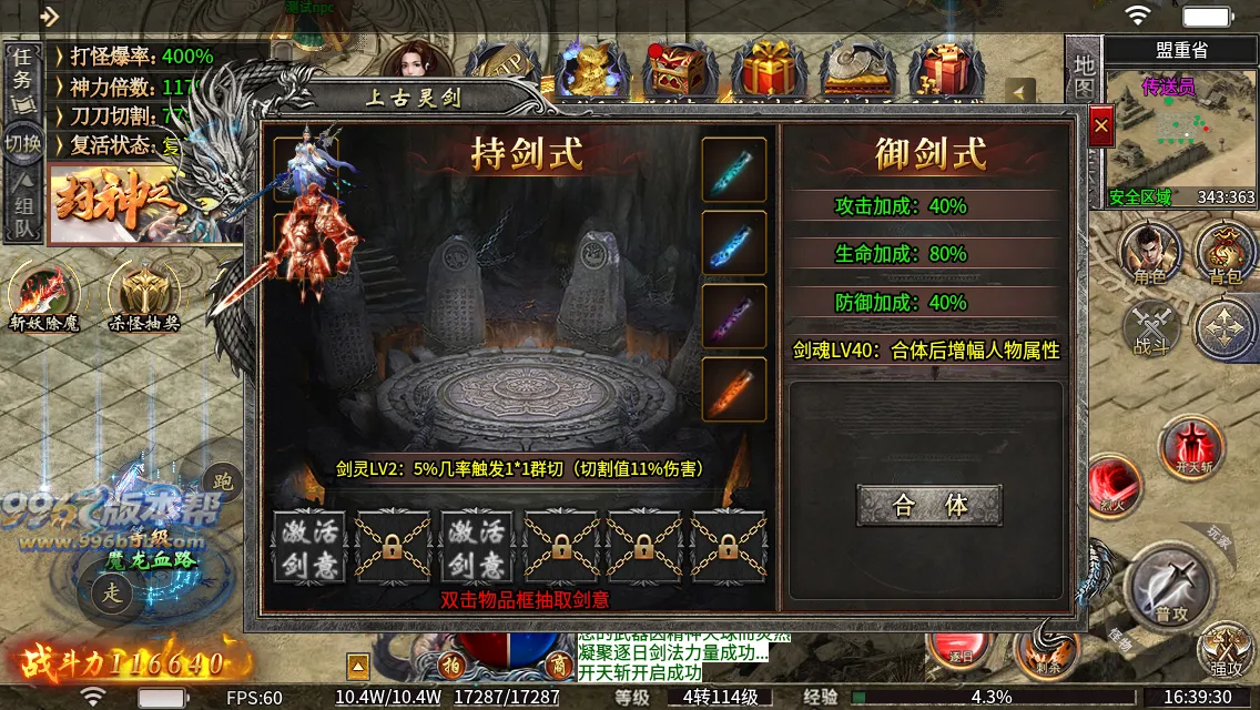 至高火龙二合一 至高火龙二合一