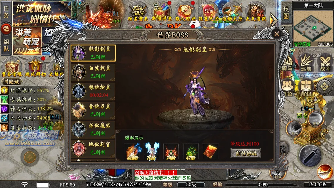 洪荒修仙专属十五大陆