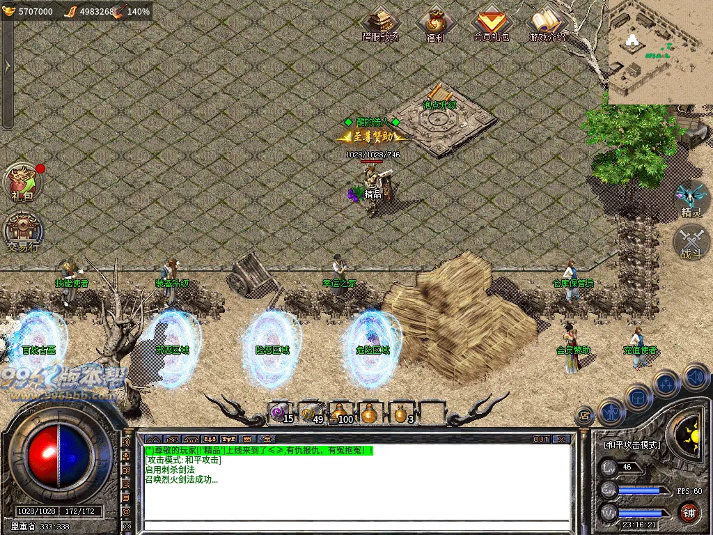 百战复古单职业-996版本帮-传奇版本库