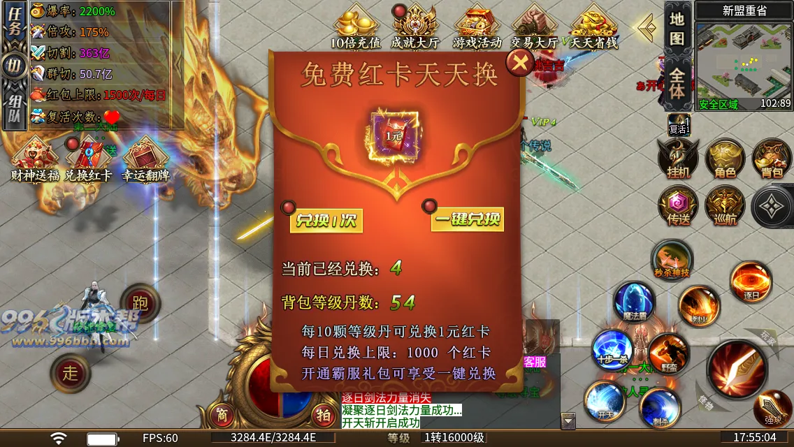 砍刀超变37大陆 砍刀超变37大陆