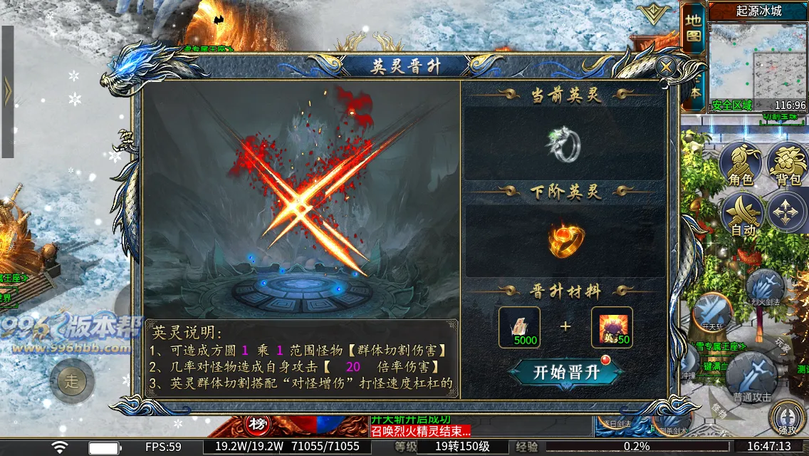 冰雪专属王座 冰雪专属王座