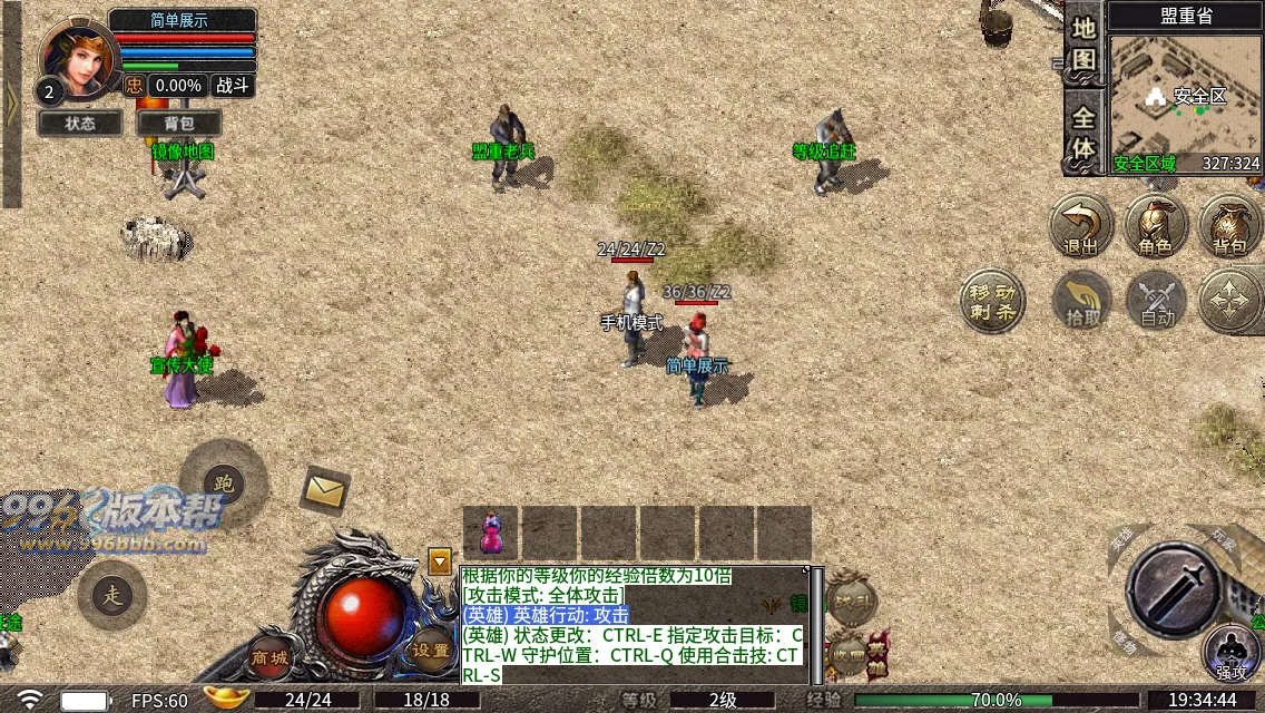 顺腾四端复古合击怀旧版