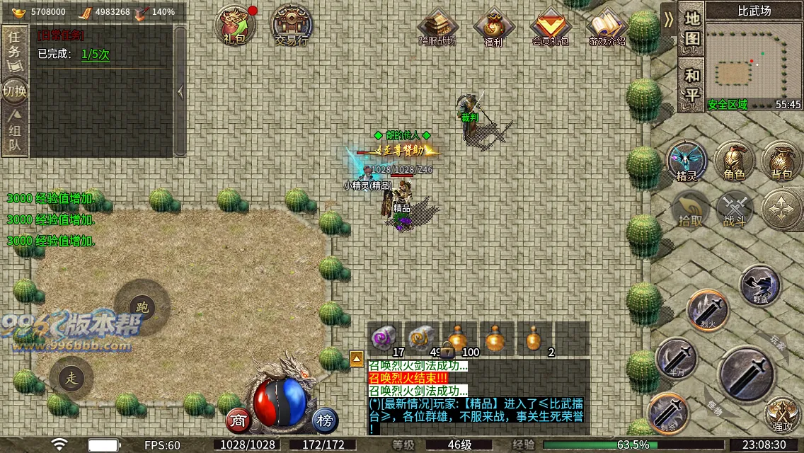 百战复古单职业