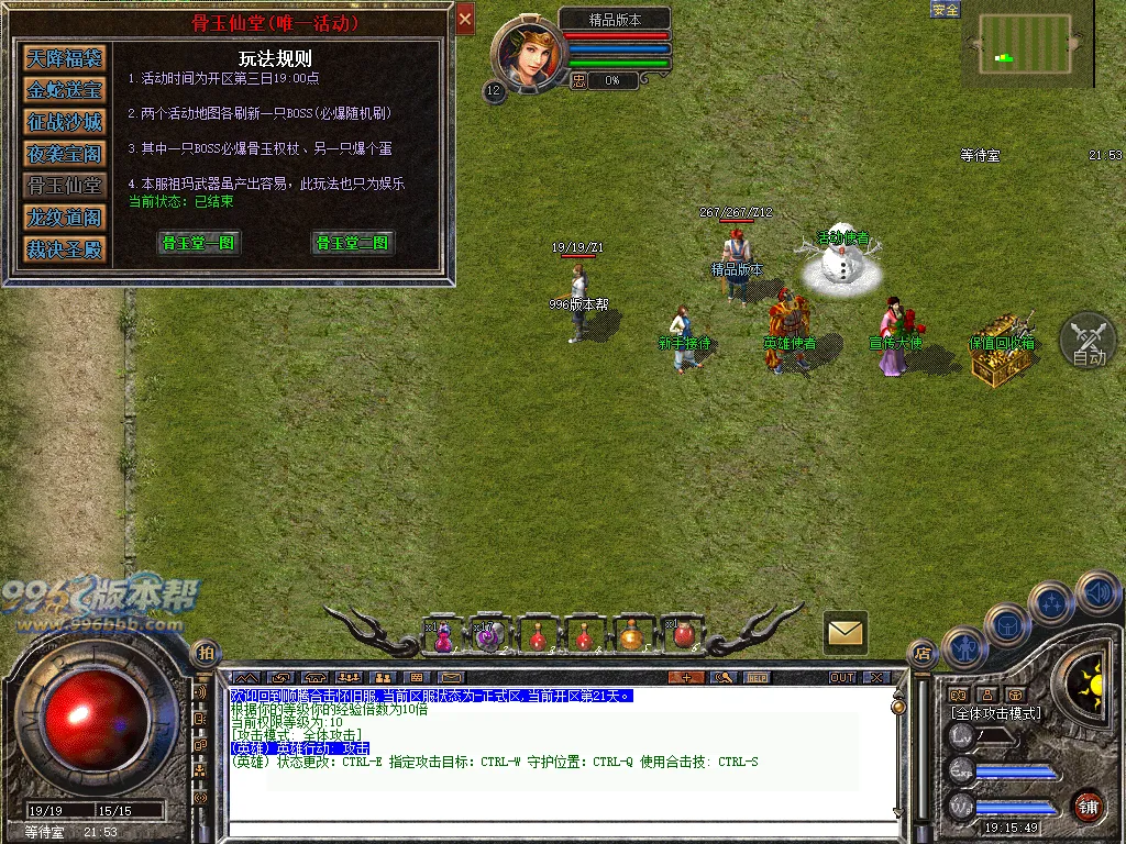 顺腾四端复古合击怀旧版