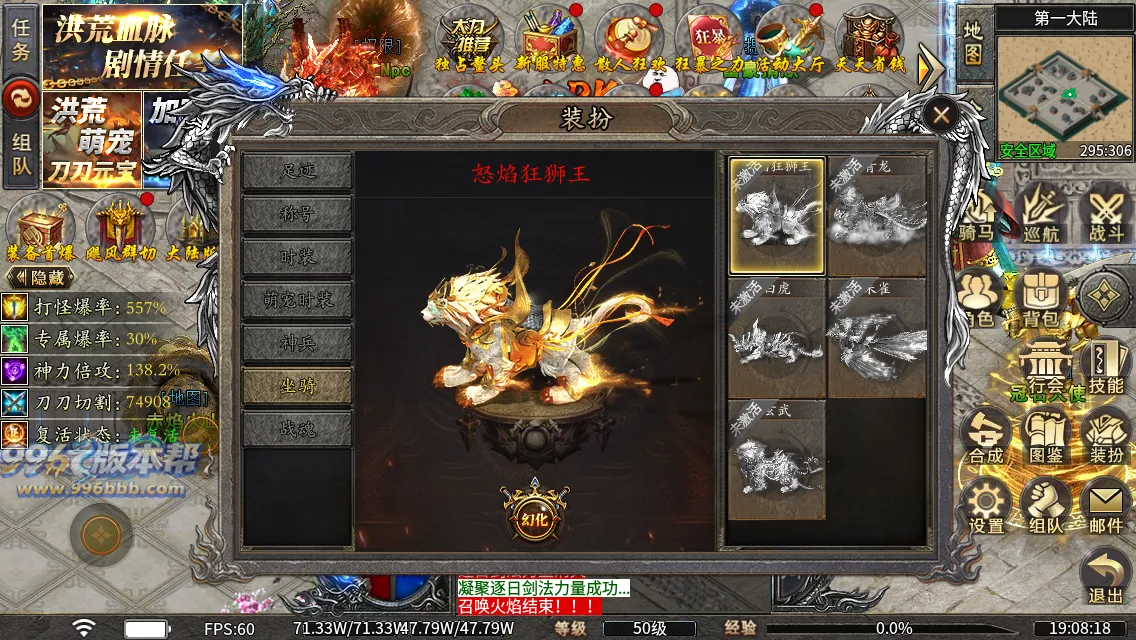 洪荒修仙专属十五大陆