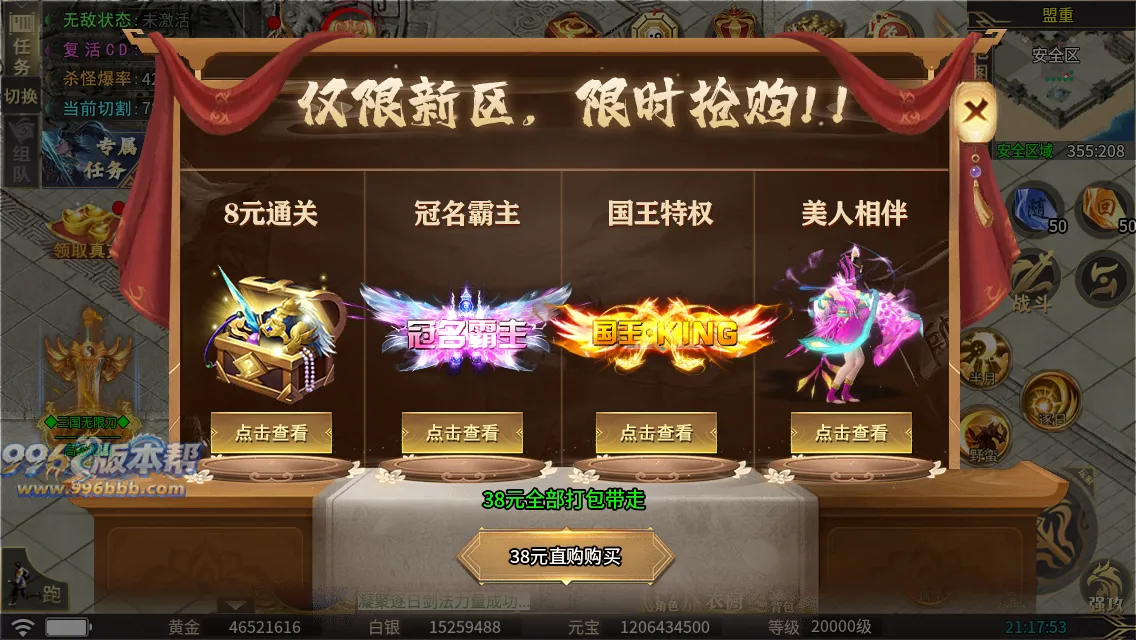 龙云三国无限刀