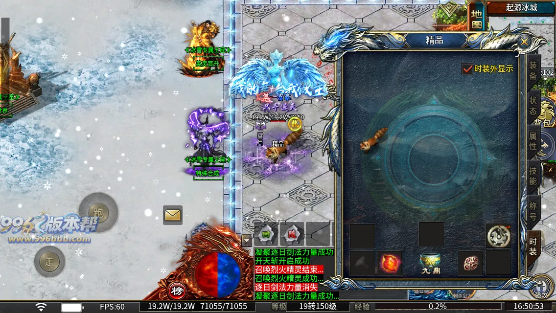 冰雪专属王座 冰雪专属王座