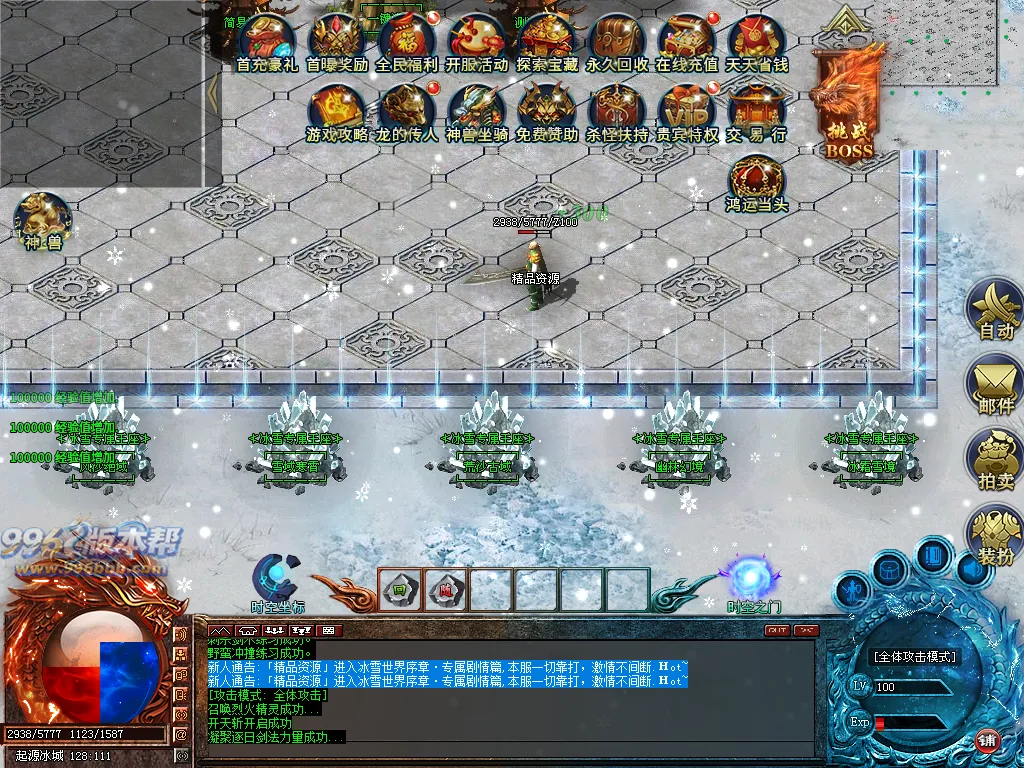 冰雪专属王座-996版本帮-传奇版本库