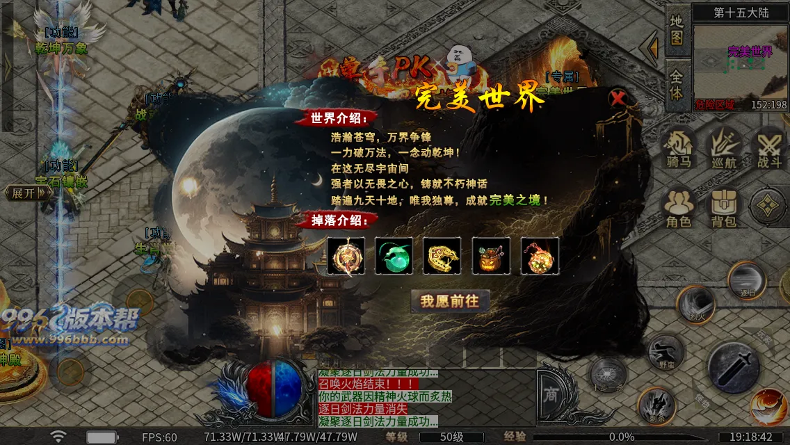 洪荒修仙专属十五大陆