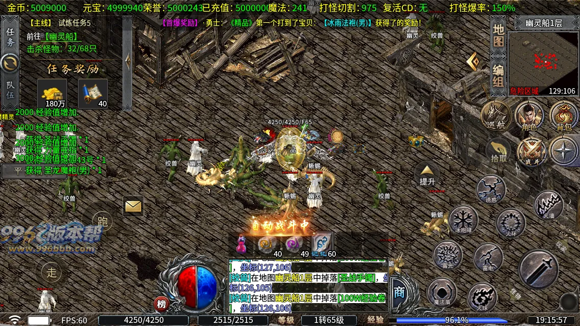 圣原攻速三职业