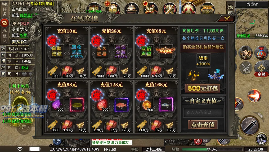 红颜专属二合一 红颜专属二合一