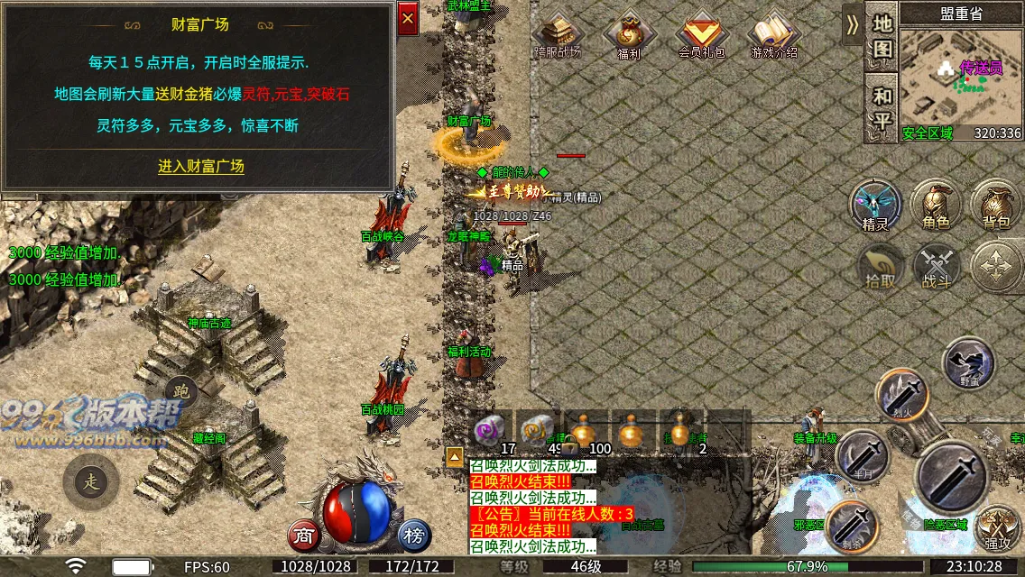 百战复古单职业