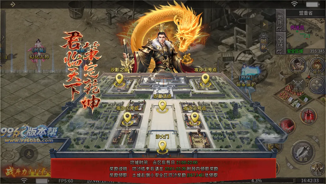 至高火龙二合一 至高火龙二合一