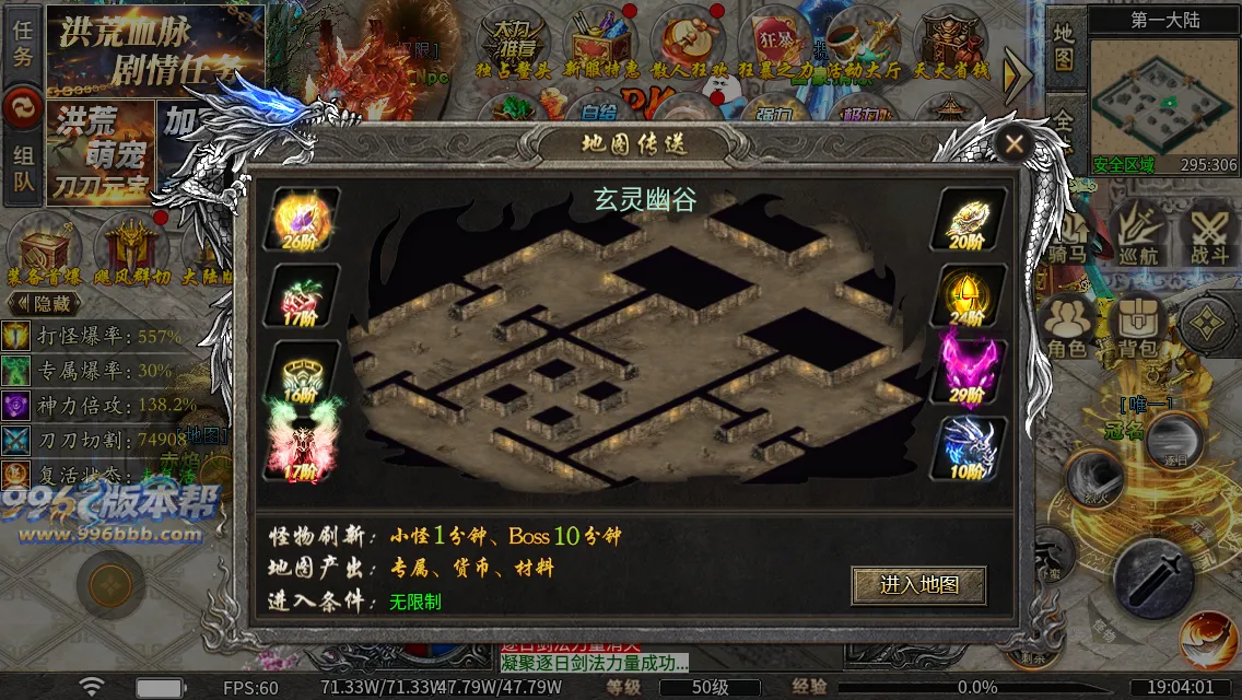 洪荒修仙专属十五大陆