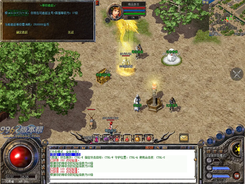 顺腾四端复古合击怀旧版