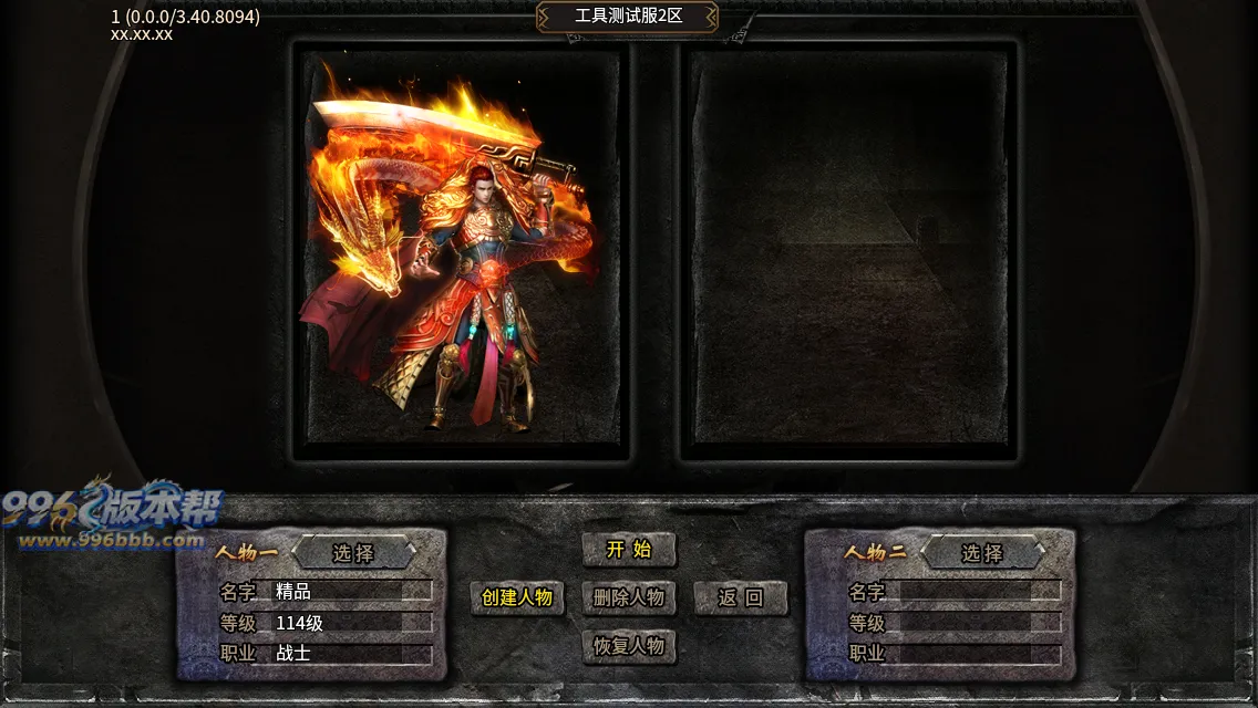 至高火龙二合一 至高火龙二合一