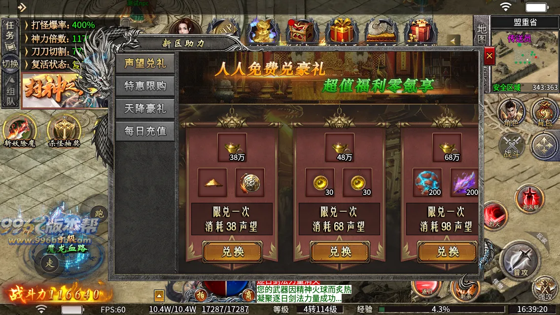 至高火龙二合一 至高火龙二合一