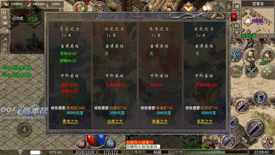 百战复古单职业