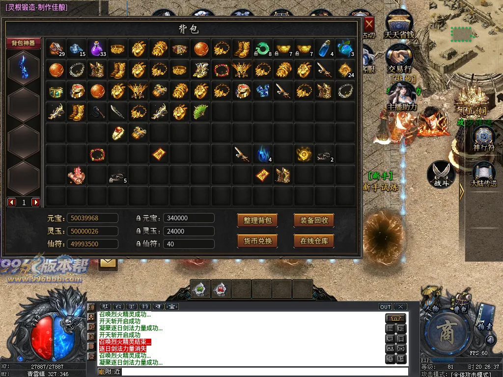 辣条修仙沉默 辣条修仙沉默