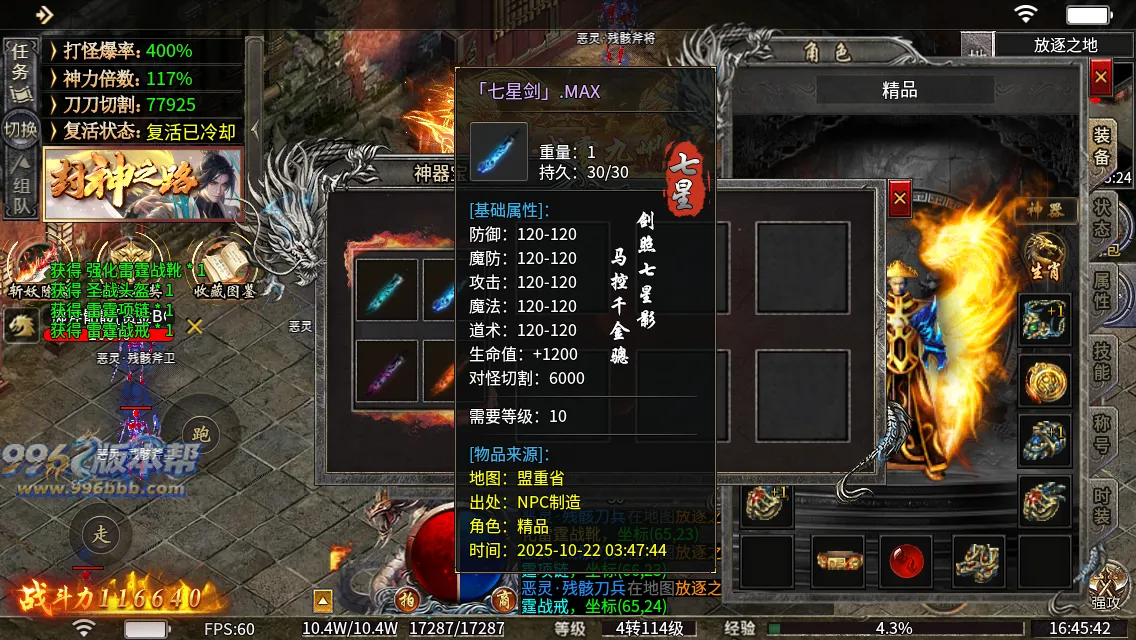 至高火龙二合一 至高火龙二合一