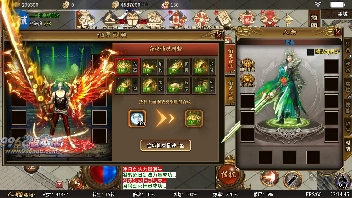 刀锋传说 刀锋传说