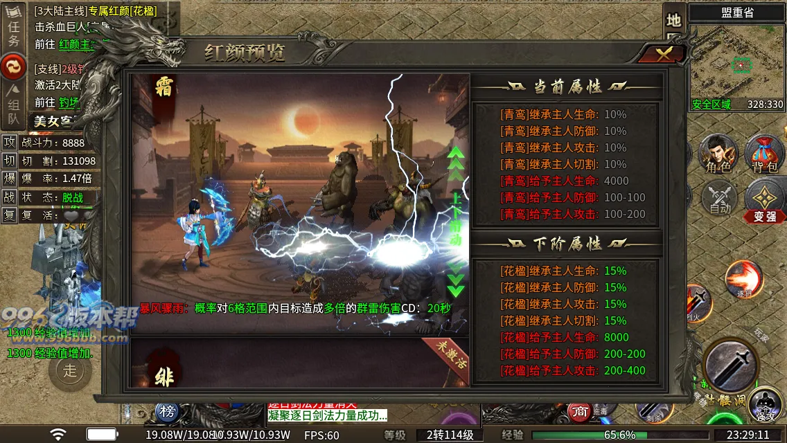 红颜专属二合一 红颜专属二合一