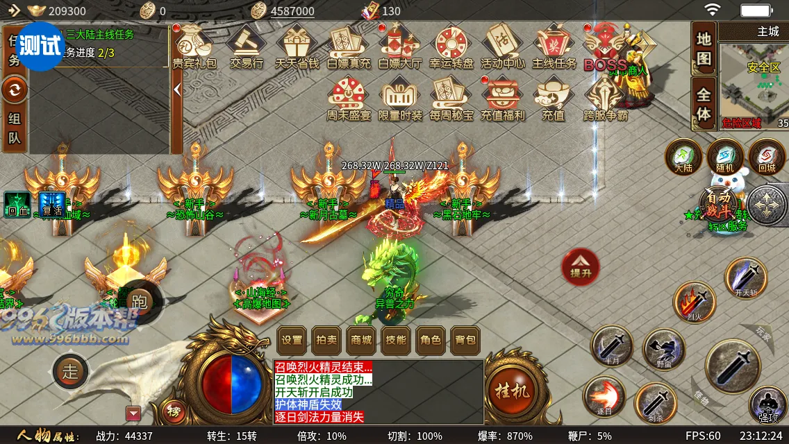 刀锋传说 刀锋传说