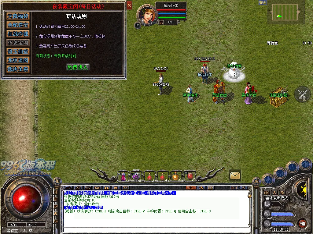 顺腾四端复古合击怀旧版