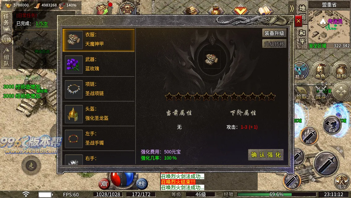 百战复古单职业