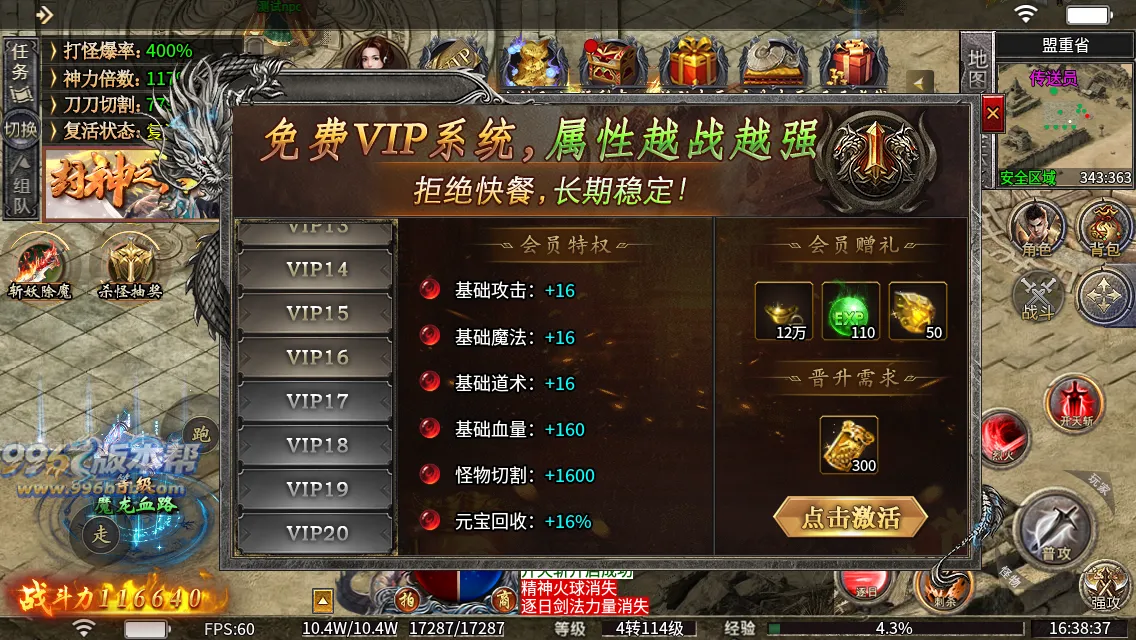 至高火龙二合一 至高火龙二合一