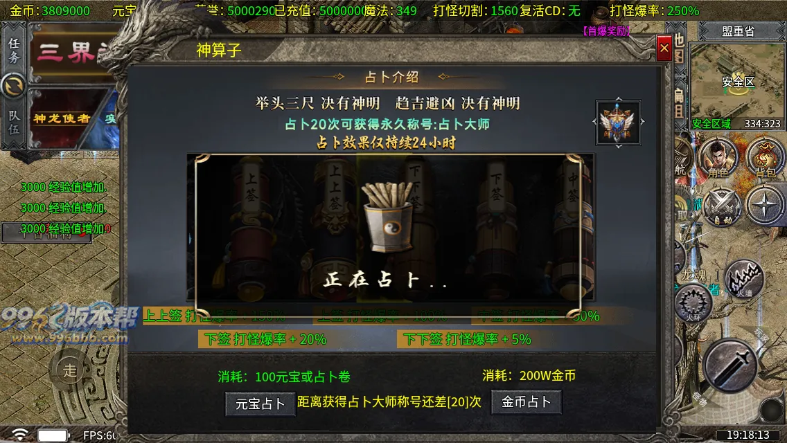 圣原攻速三职业