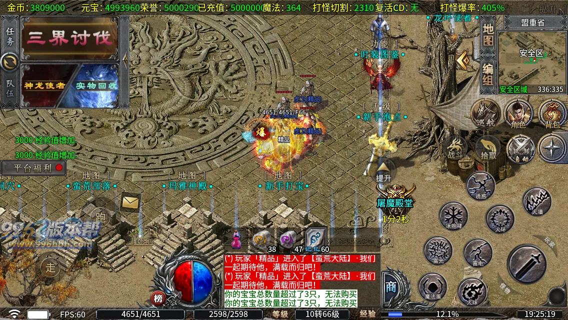 圣原攻速三职业