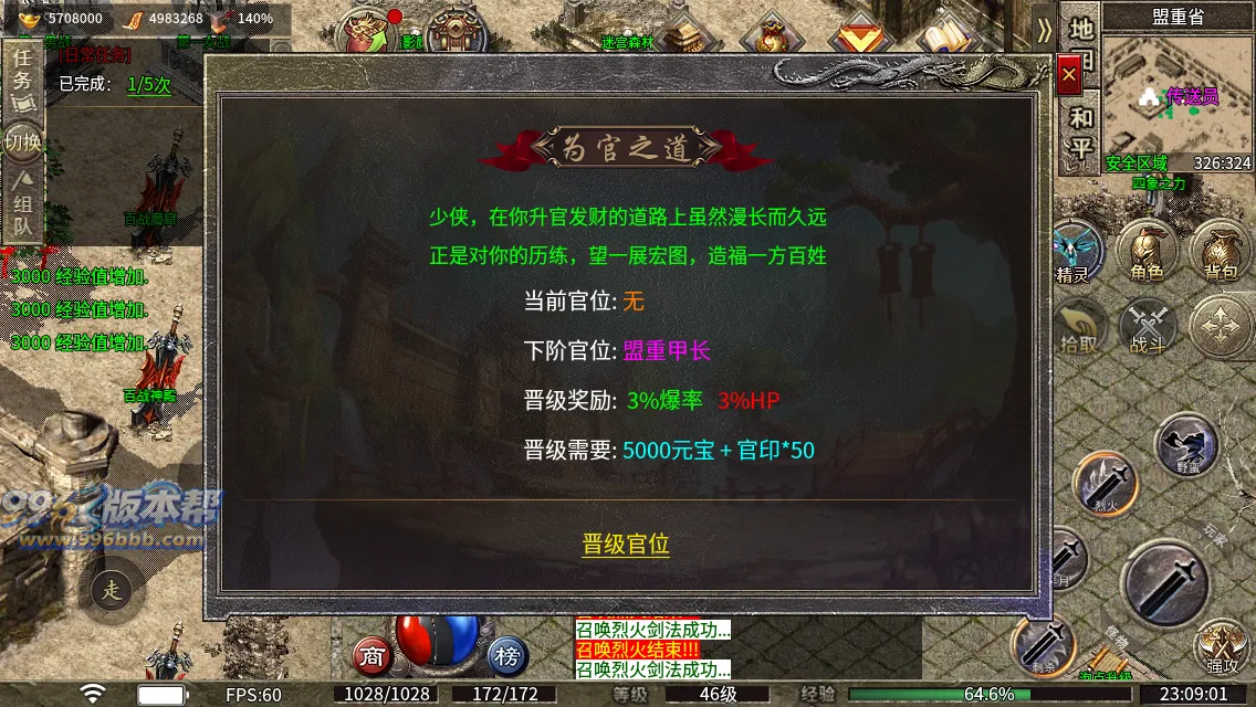 百战复古单职业