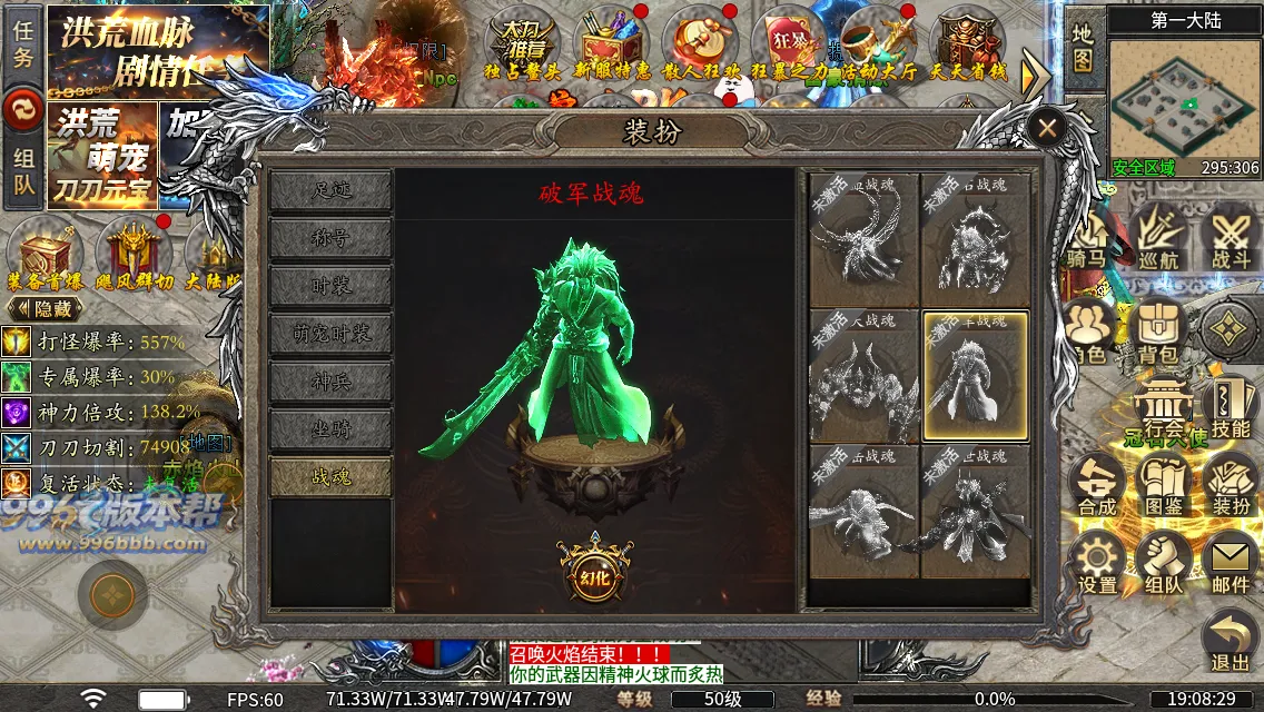 洪荒修仙专属十五大陆