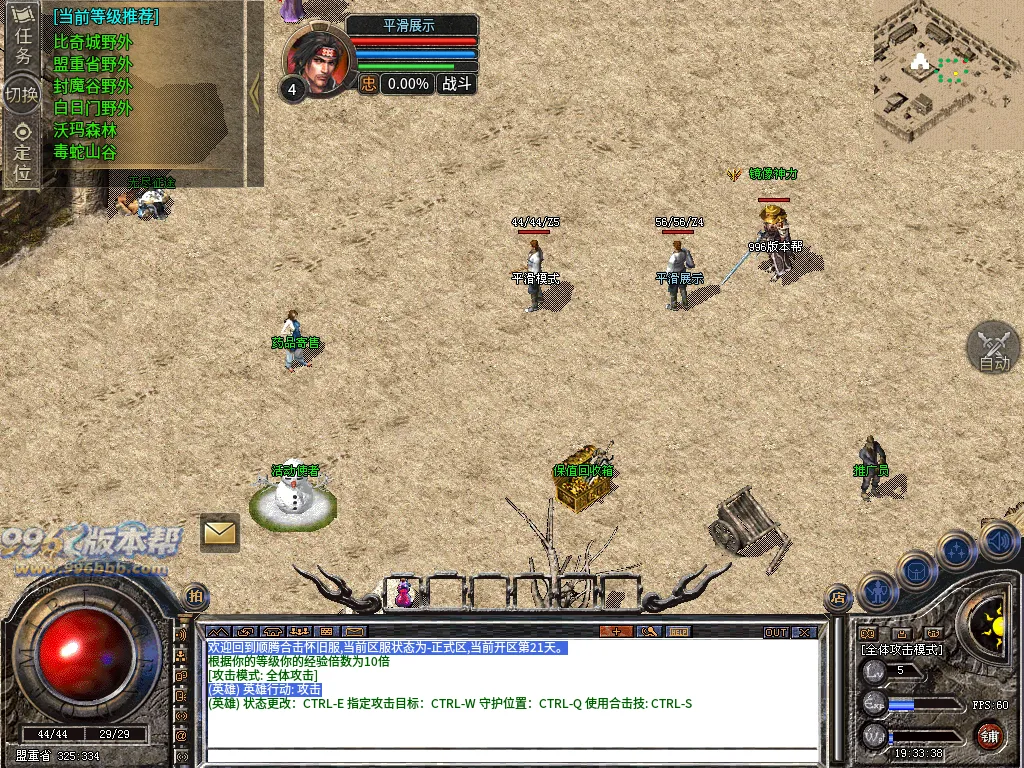 顺腾四端复古合击怀旧版