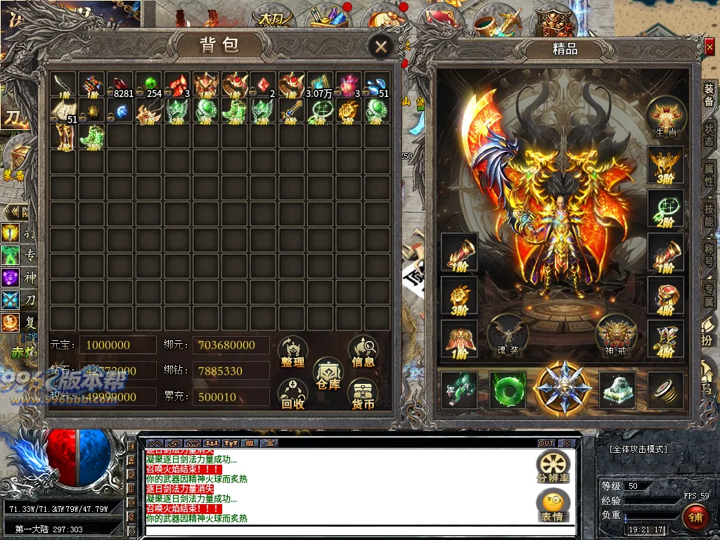 洪荒修仙专属十五大陆