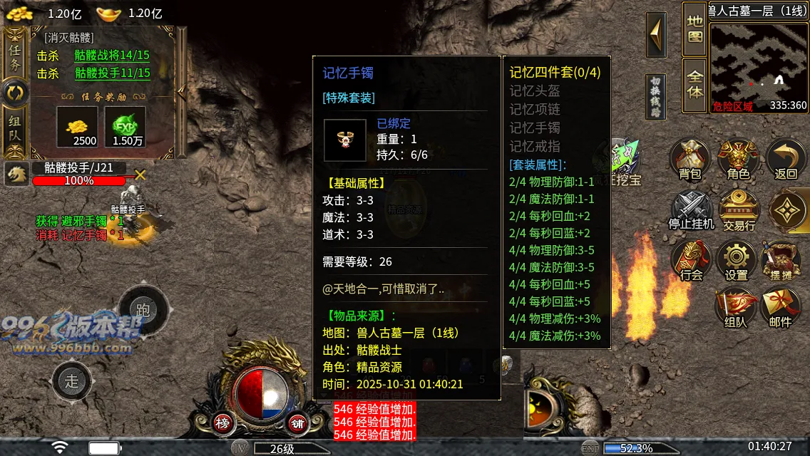 大岐沉默九职业 大岐沉默九职业