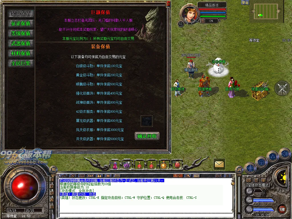 顺腾四端复古合击怀旧版