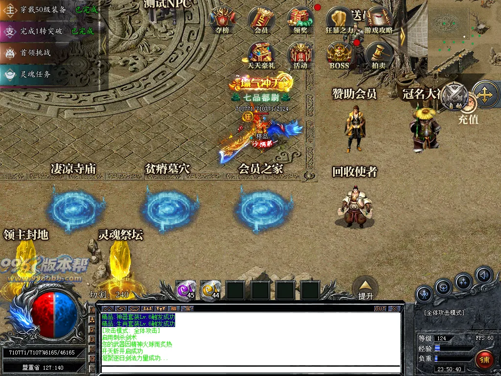 光明纪元-996版本帮-传奇版本库