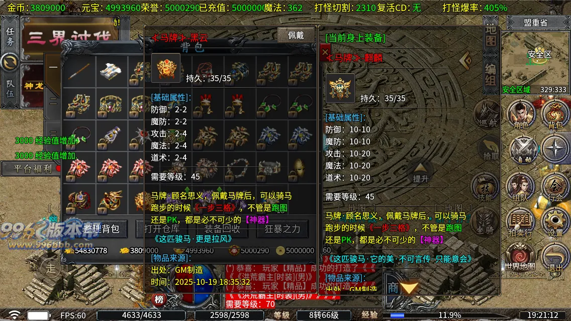 圣原攻速三职业