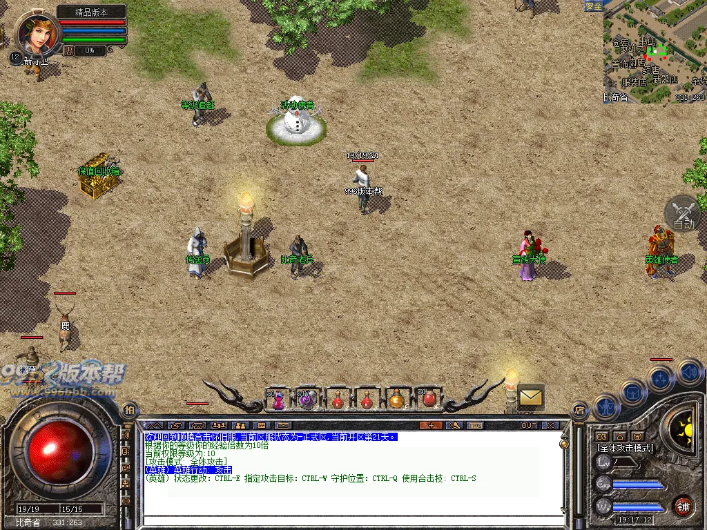 顺腾四端复古合击怀旧版