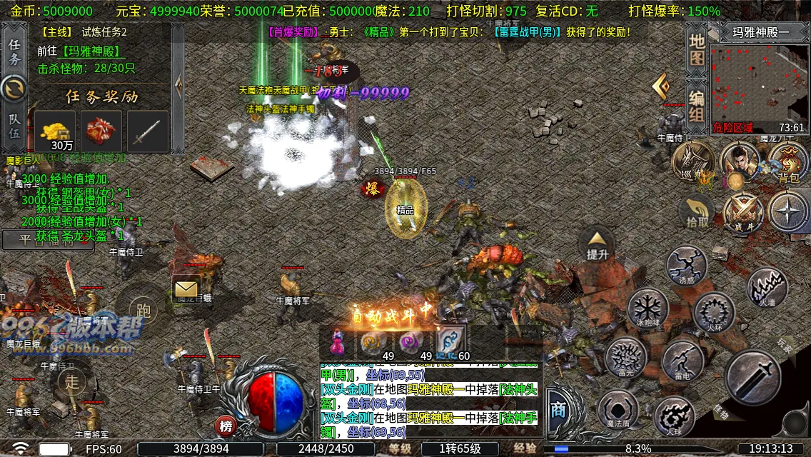 圣原攻速三职业