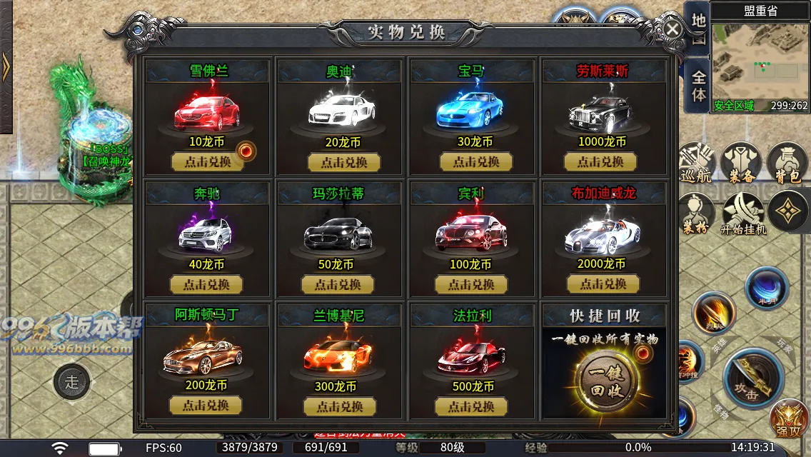 火龙天下二合一