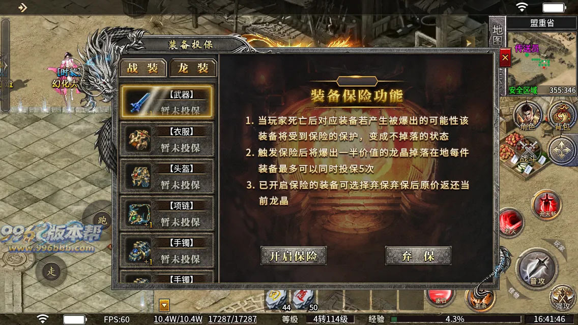 至高火龙二合一 至高火龙二合一