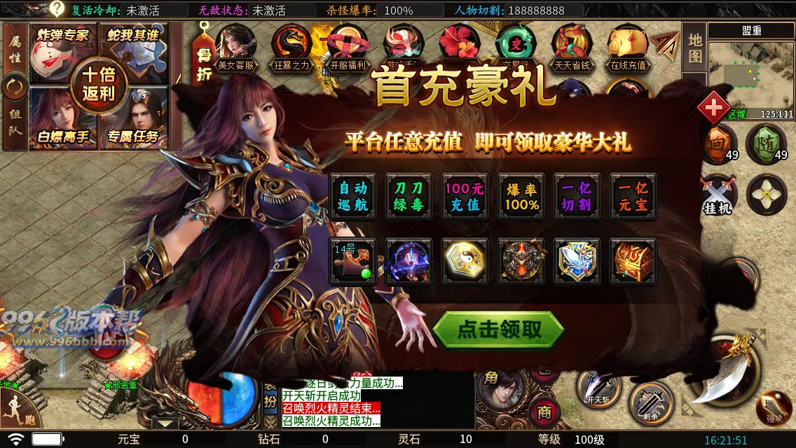 蛇佬攻速超变 蛇佬攻速超变