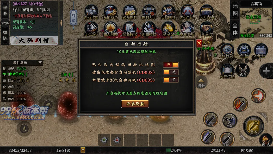 辣条修仙沉默 辣条修仙沉默