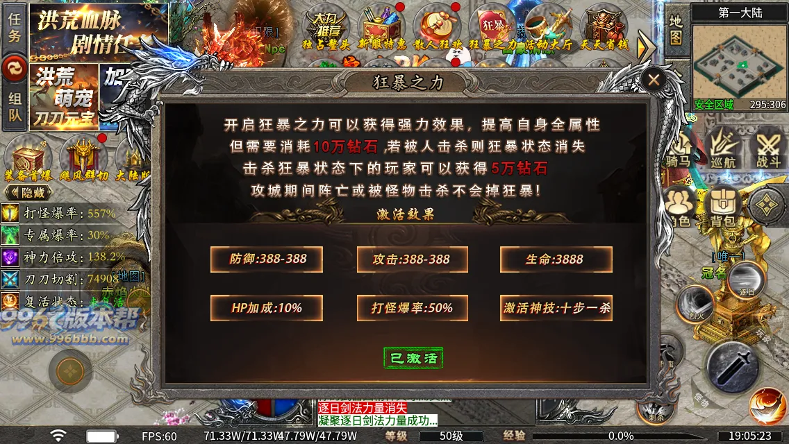 洪荒修仙专属十五大陆