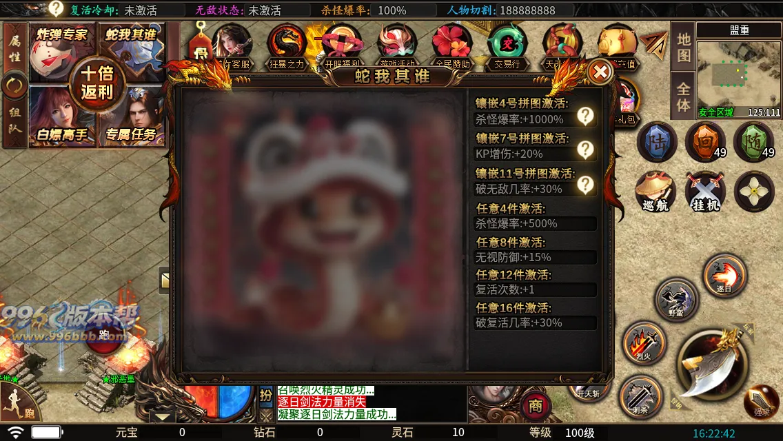 蛇佬攻速超变 蛇佬攻速超变