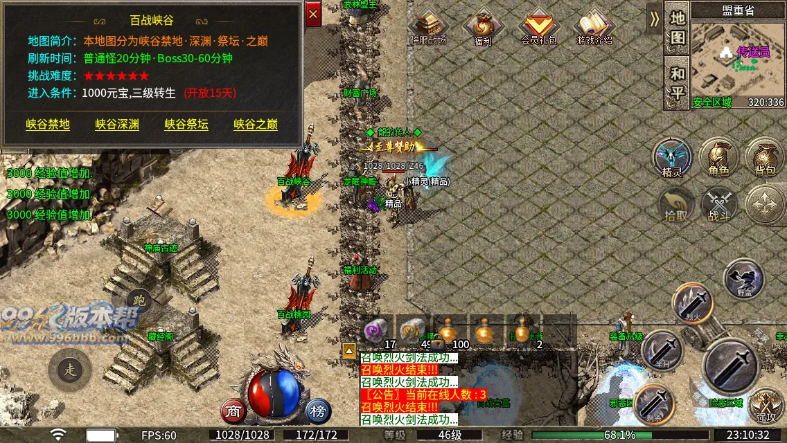 百战复古单职业