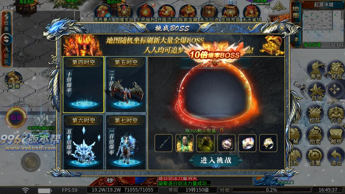 冰雪专属王座 冰雪专属王座